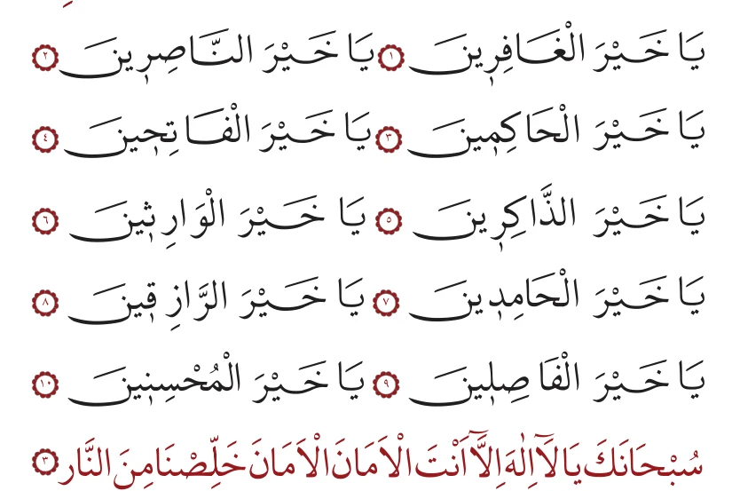 3. bâb