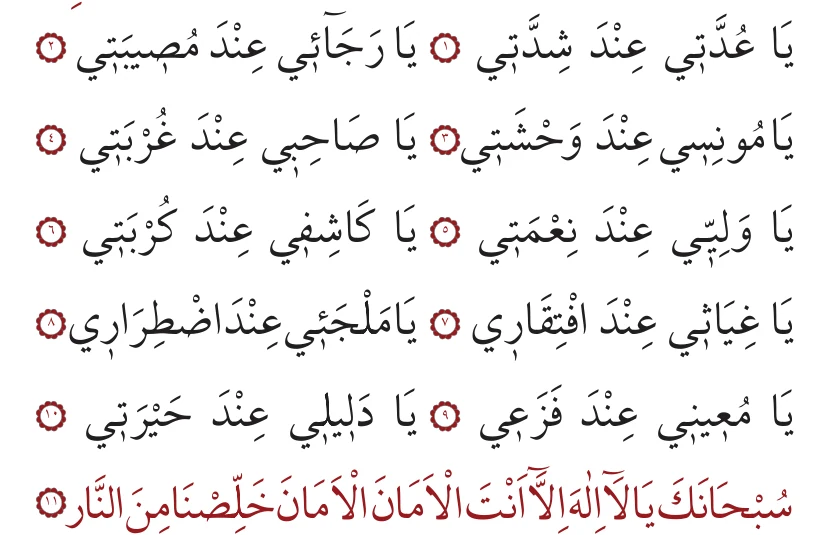 11. bâb
