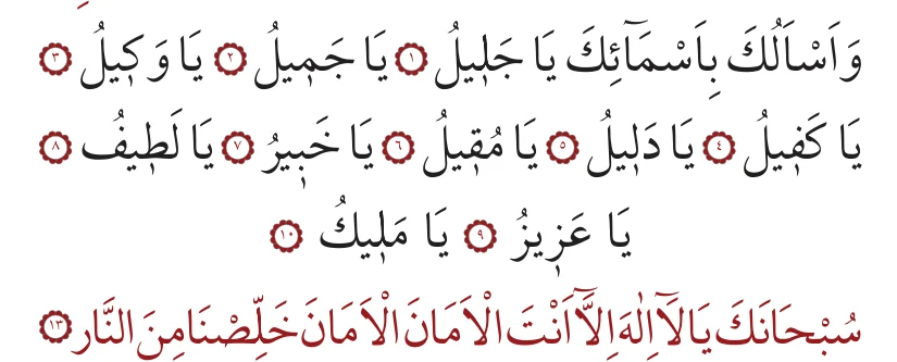 13. bâb