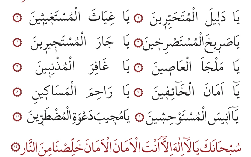 14. bâb