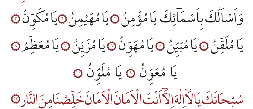 17. bâb
