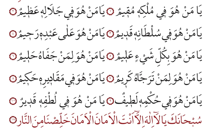 18. bâb