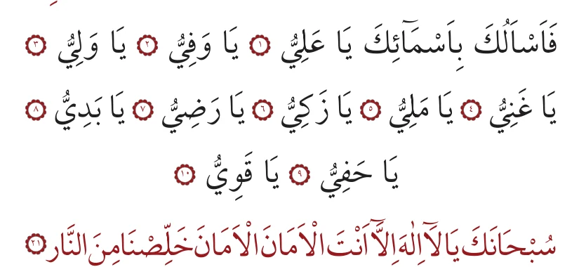 21. bâb