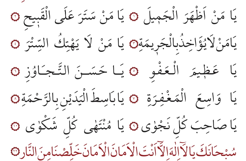 22. bâb