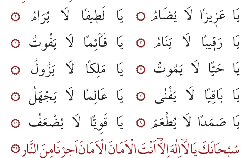 32. bâb