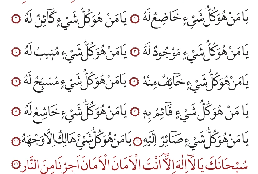 36. bâb