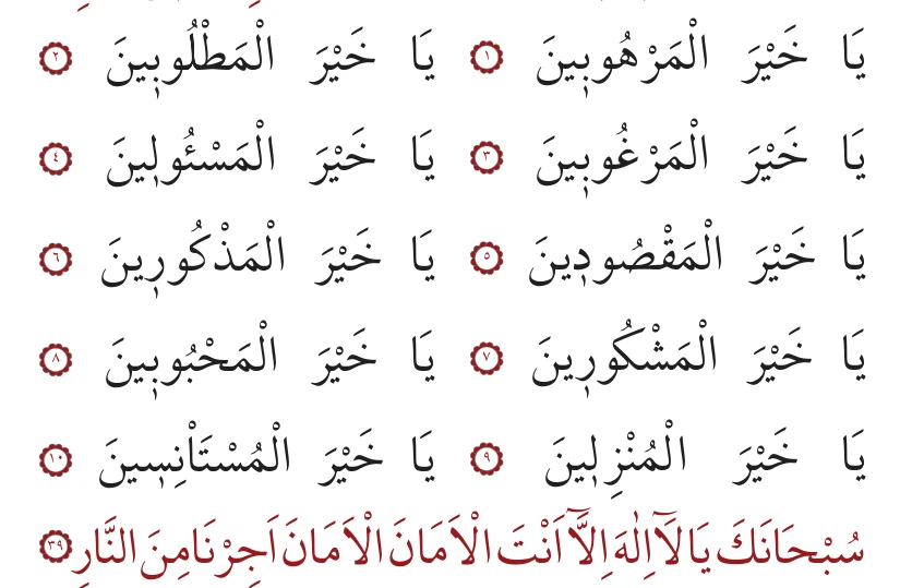 39. bâb