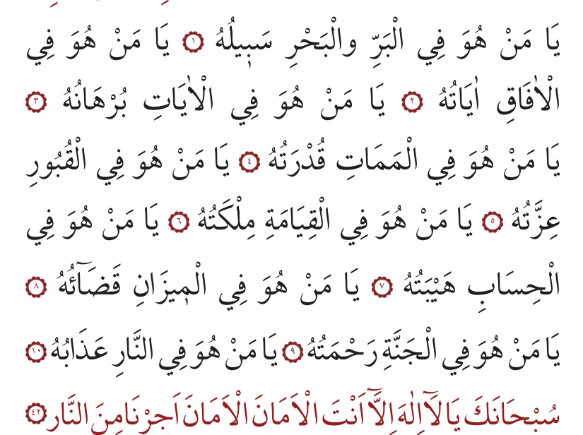 42. bâb