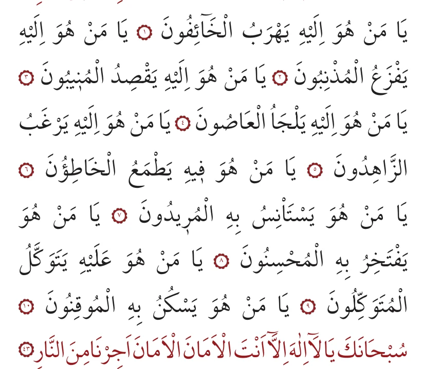 43. bâb