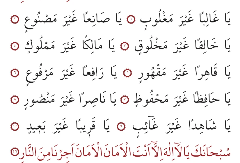 46. bâb