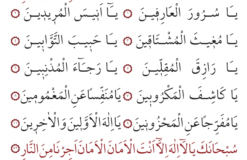 52. bâb