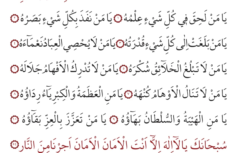 54. bâb