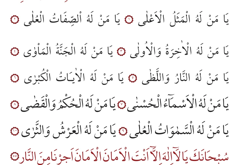 55. bâb