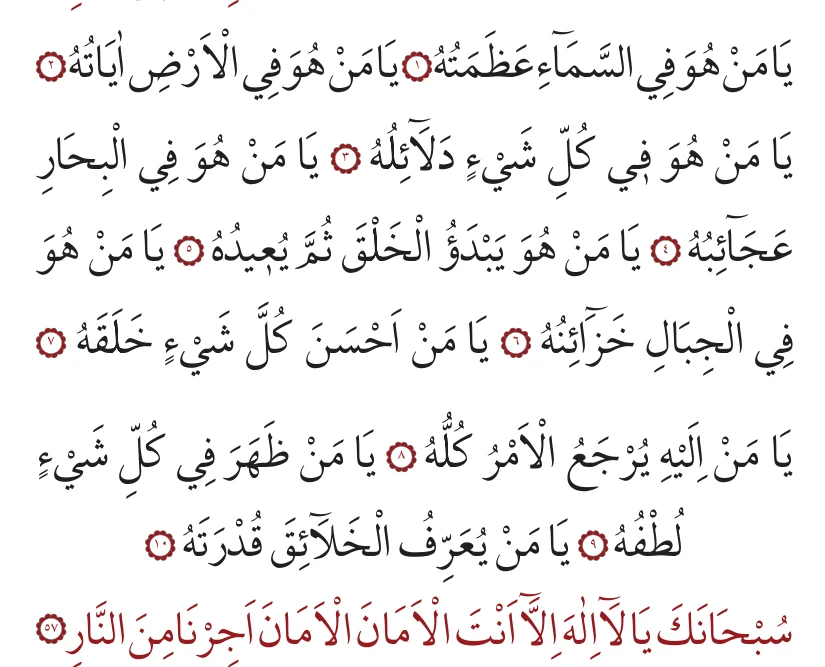 57. bâb