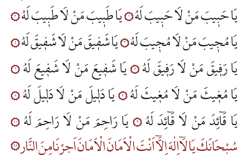 58. bâb