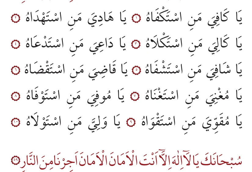 59. bâb