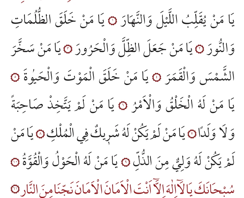 61. bâb