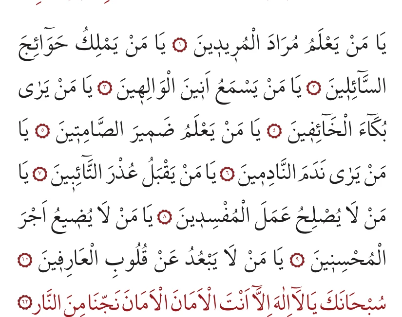 62. bâb