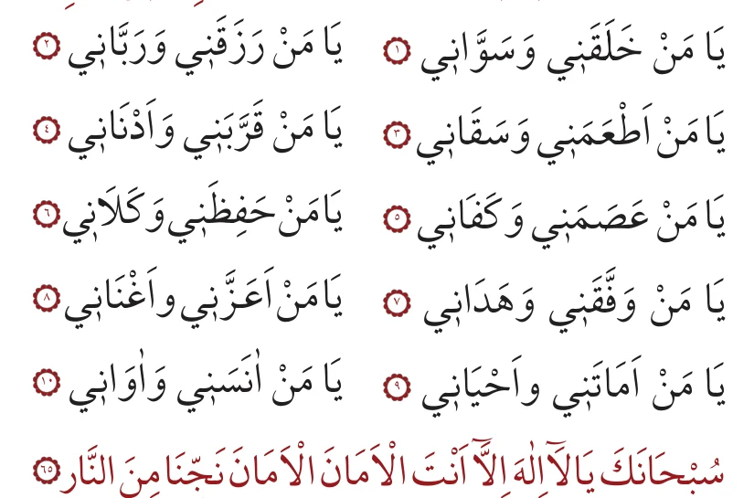 65. bâb