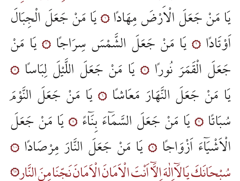 67. bâb