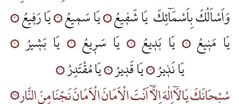 68. bâb