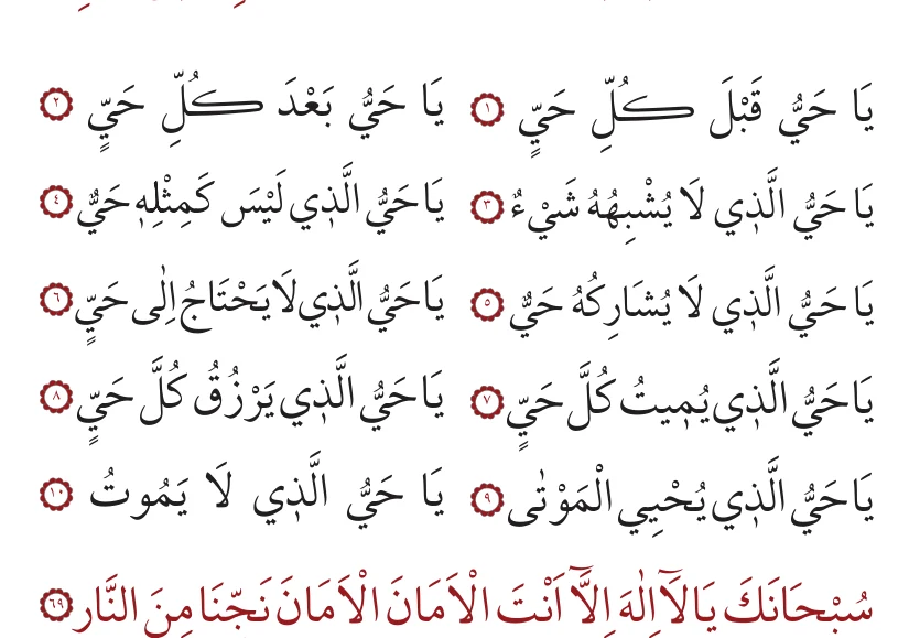 69. bâb