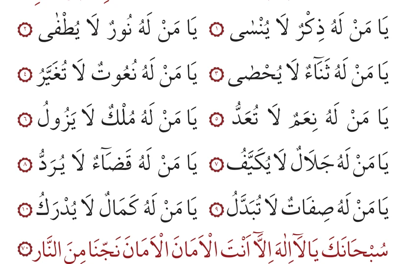70. bâb