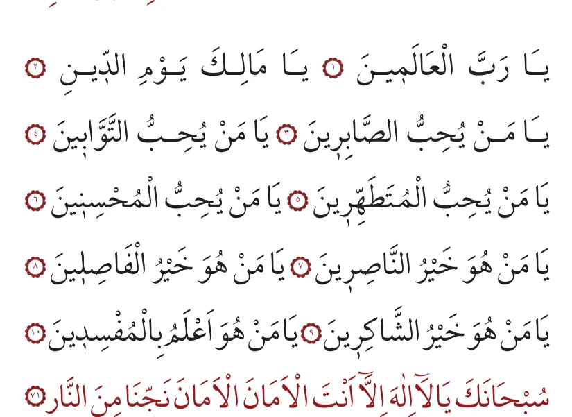 71. bâb