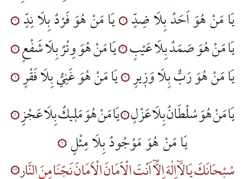 73. bâb