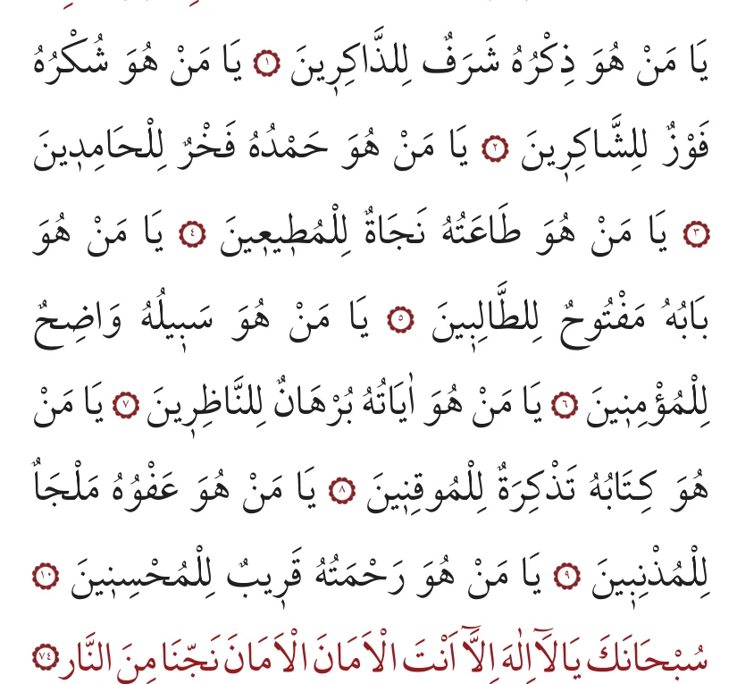 74. bâb