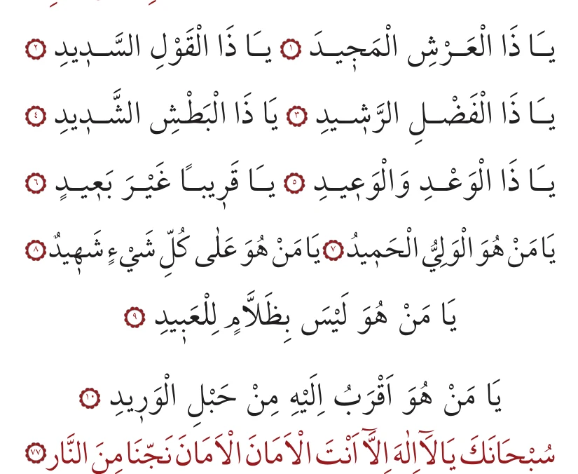 77. bâb