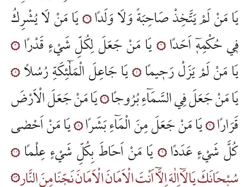 83. bâb