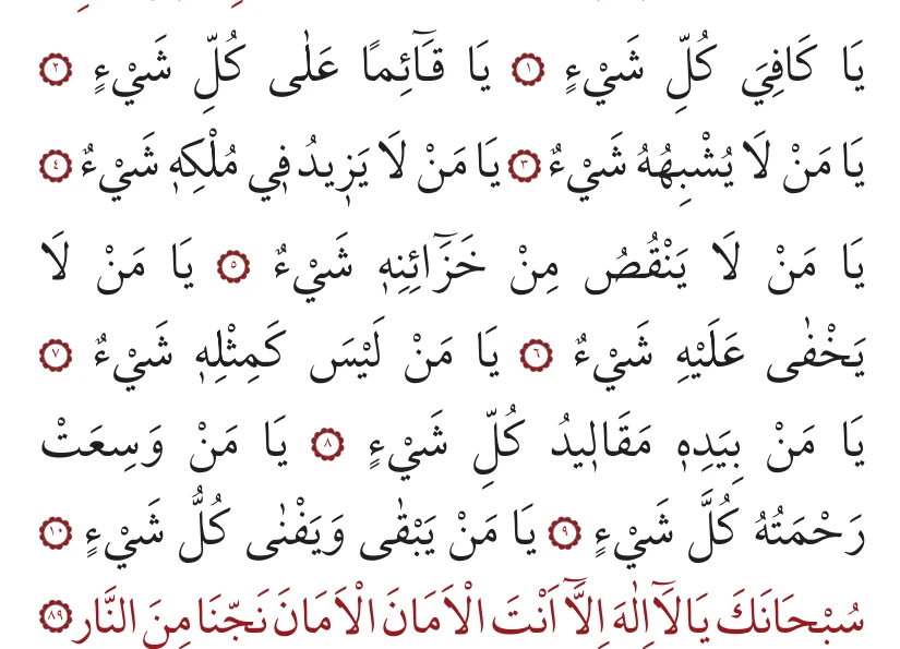 89. bâb