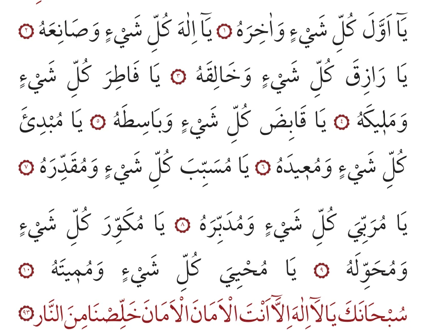 93. bâb