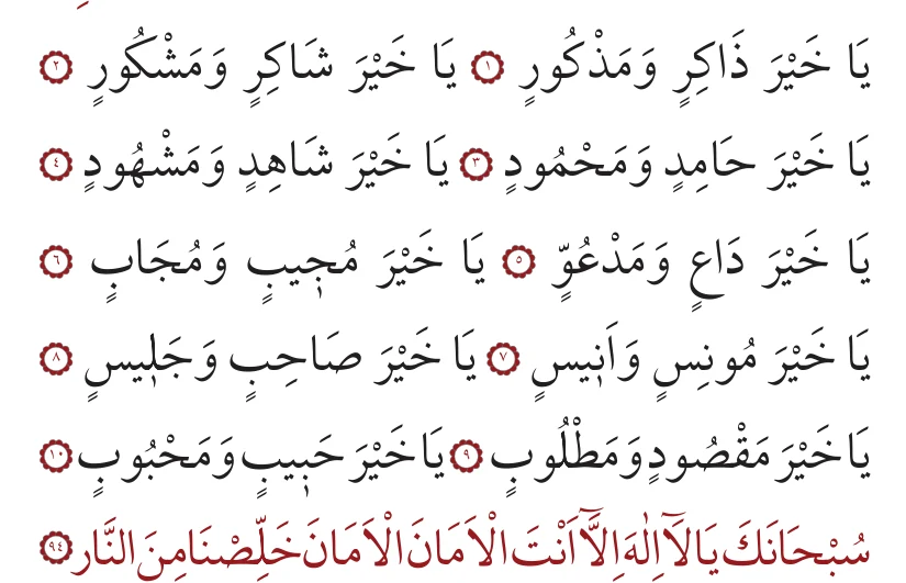 94. bâb