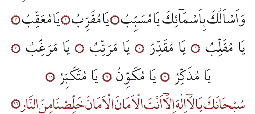 96. bâb