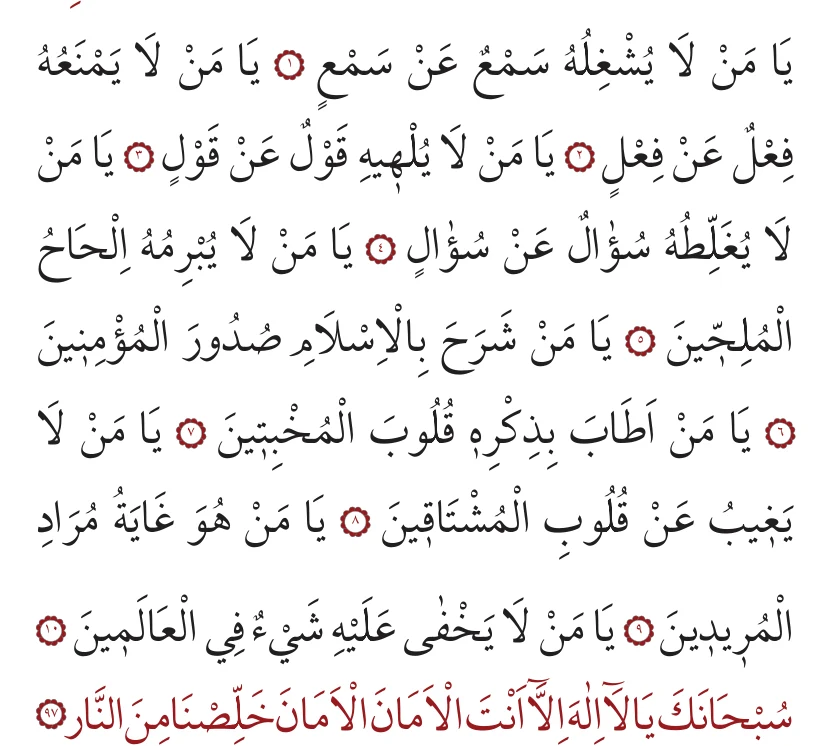 97. bâb